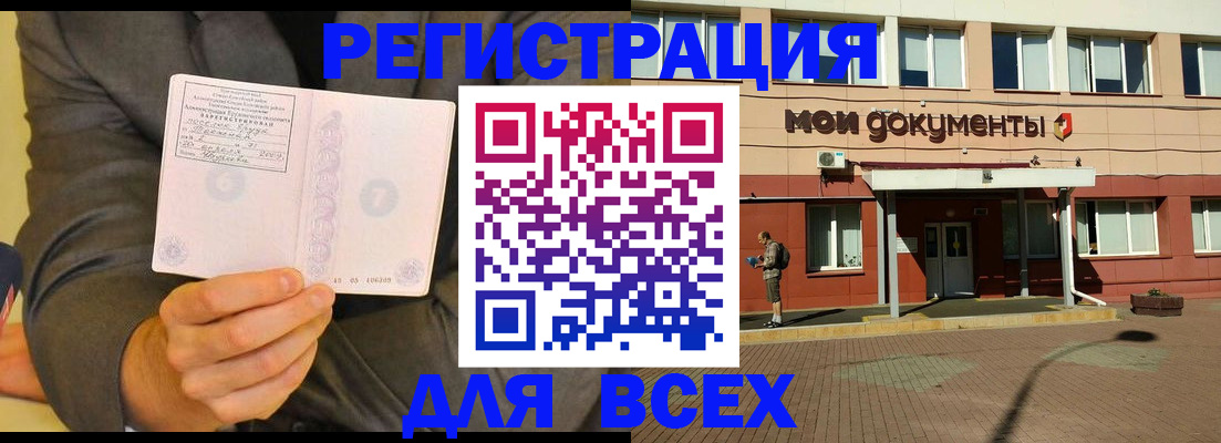 временная регистрация госуслуги в Сорске