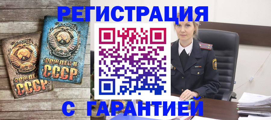 прописка для школы в Сорске