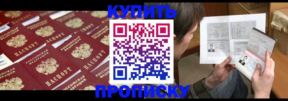 прописка для кредита в Сорске