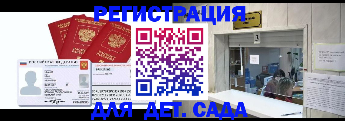 миграционный учет в Сорске