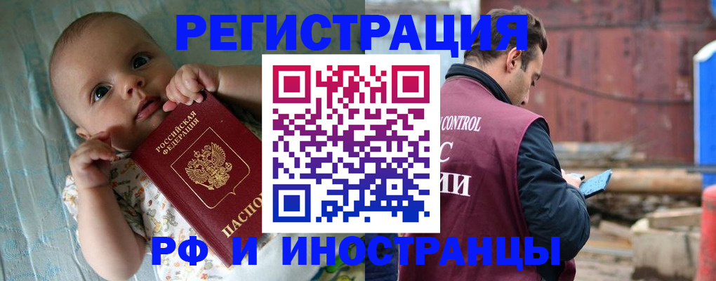прописка для кредита в Сорске