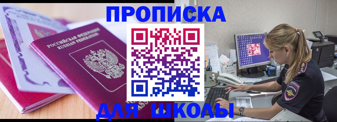 временная регистрация собственник в Сорске
