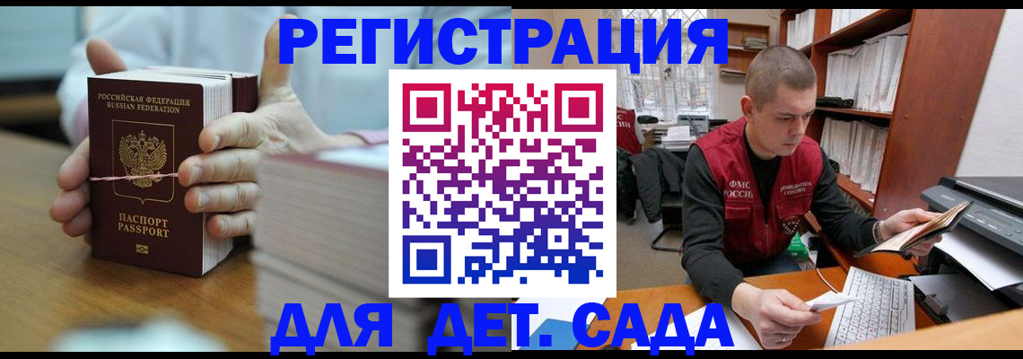 купить прописку в Сорске